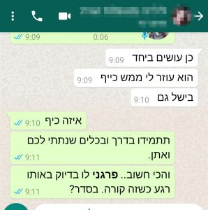 מירבי ענבר מטפלת זוגית